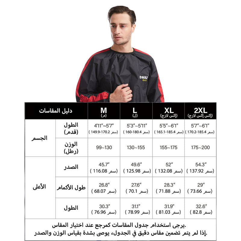 DNRZY F.I.T Sauna Suit for Men – Tear-Resistant Slimming Sweat Suit, Sports Sauna Jacket for Boxing and Gym, with Pants
